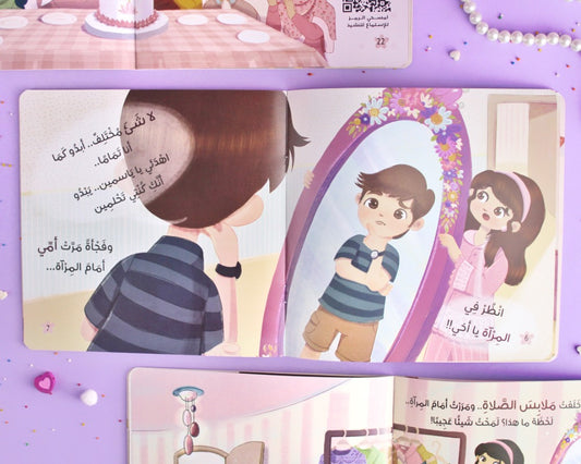 أنا أميرة
