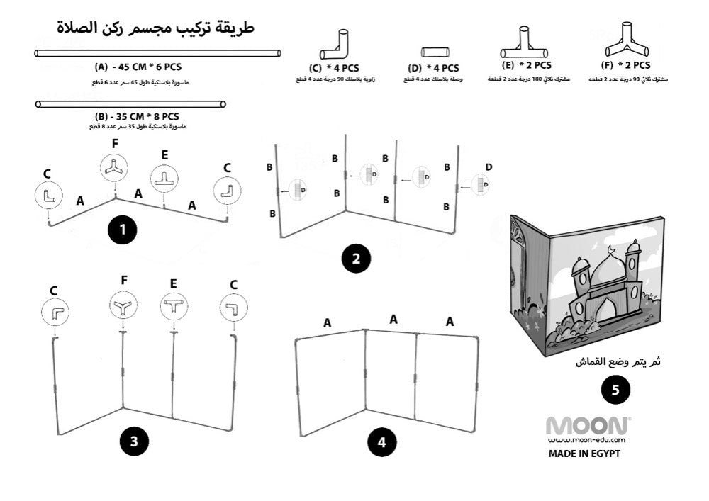 ركن الصلاة للبنات