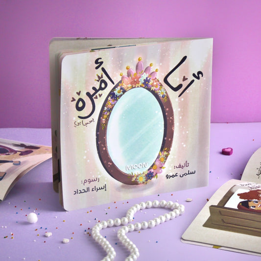 أنا أميرة