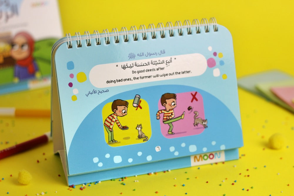 وصايا الرسول 1