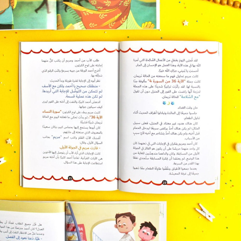 ماذا يخبرنا القران