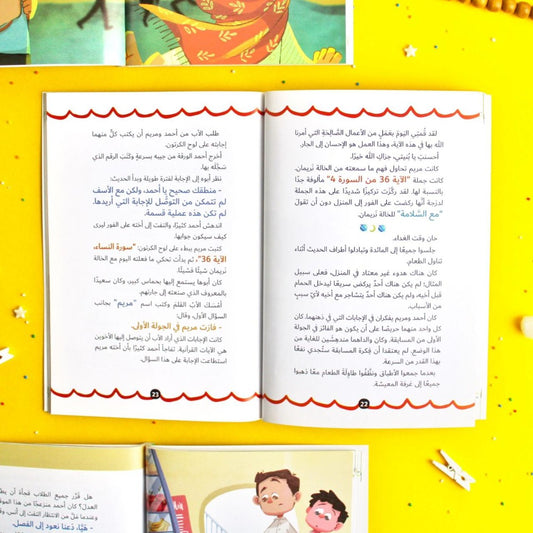 ماذا يخبرنا القران