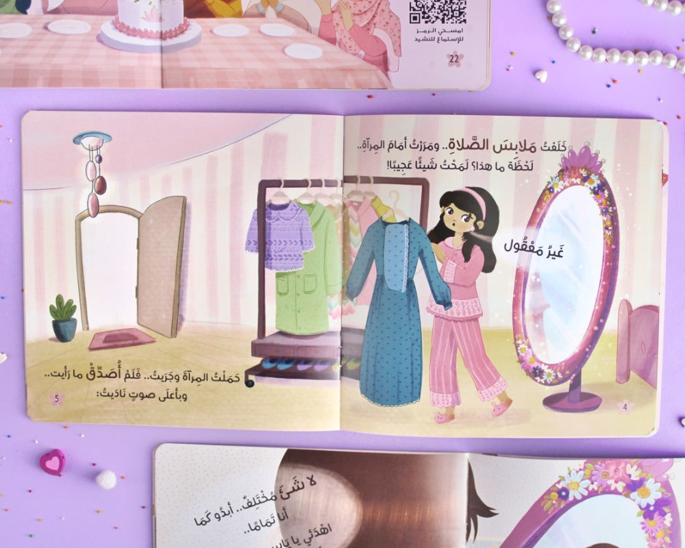 أنا أميرة