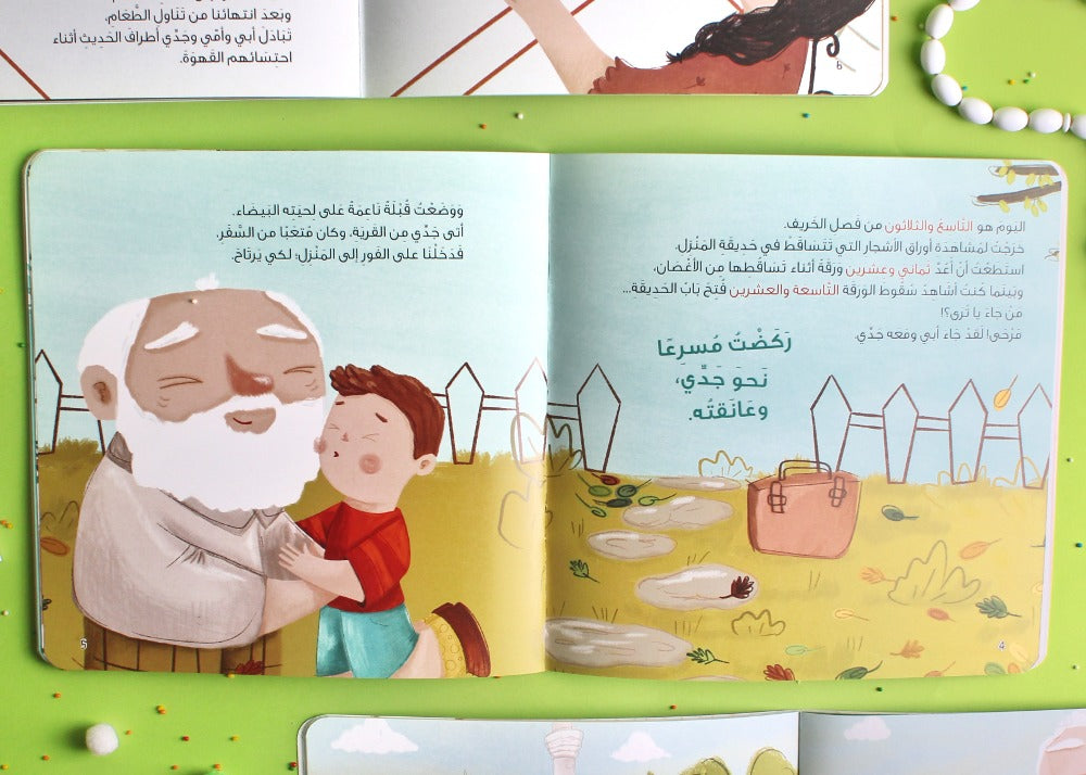 اللقاء الغامض