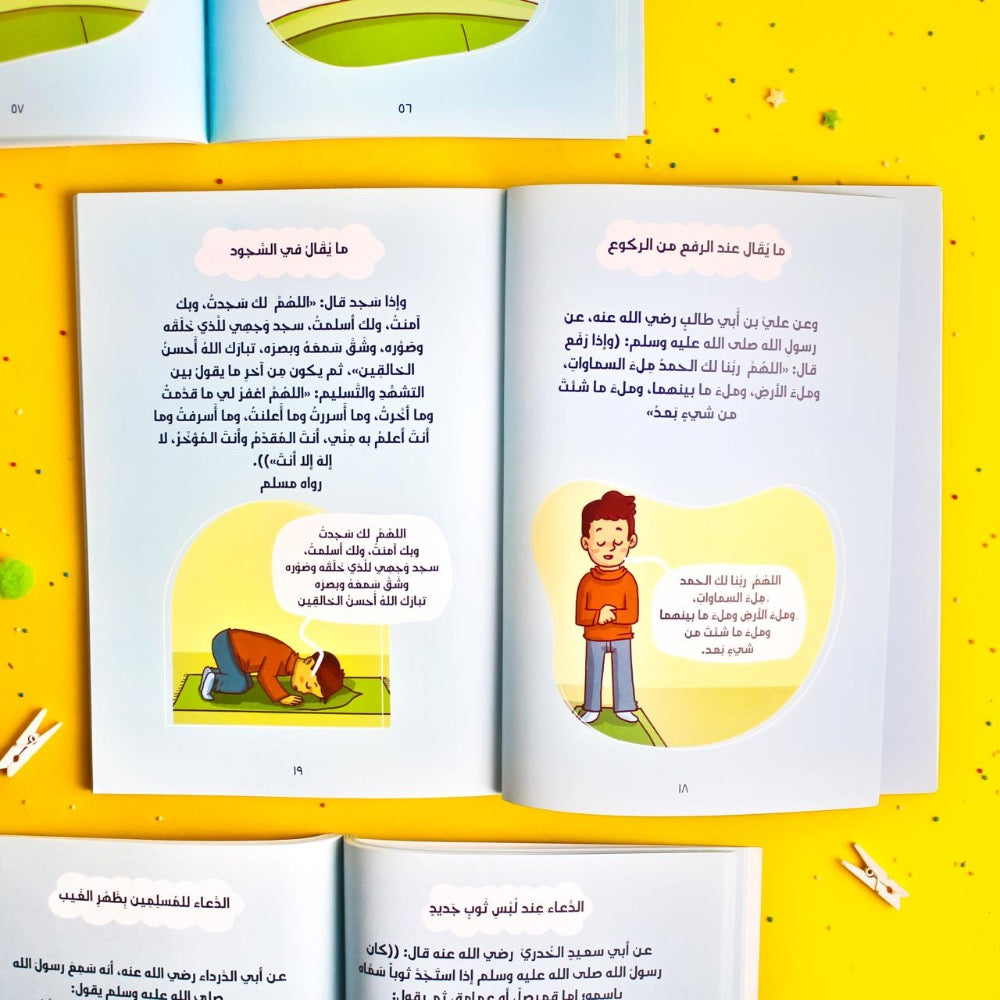 سر السنن المنسبة