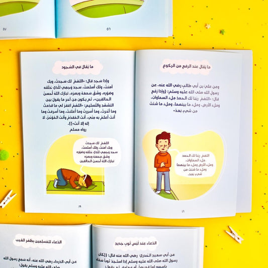 سر السنن المنسبة