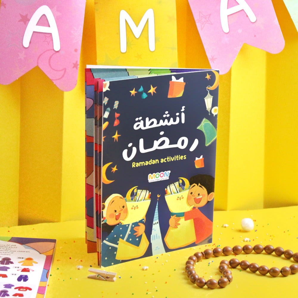 حقيبة أنشطة رمضان للأولاد