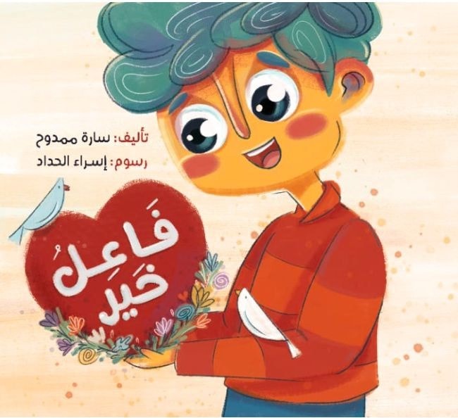 فاعل خير