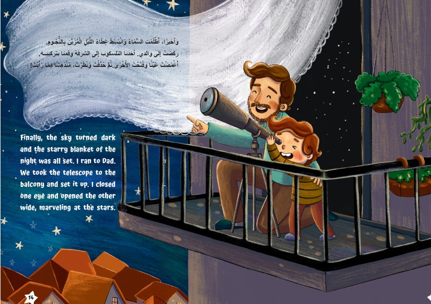 Who Can Count the Stars? من يعد النجوم؟