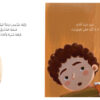 كأنك تراه.. الجزء الأول