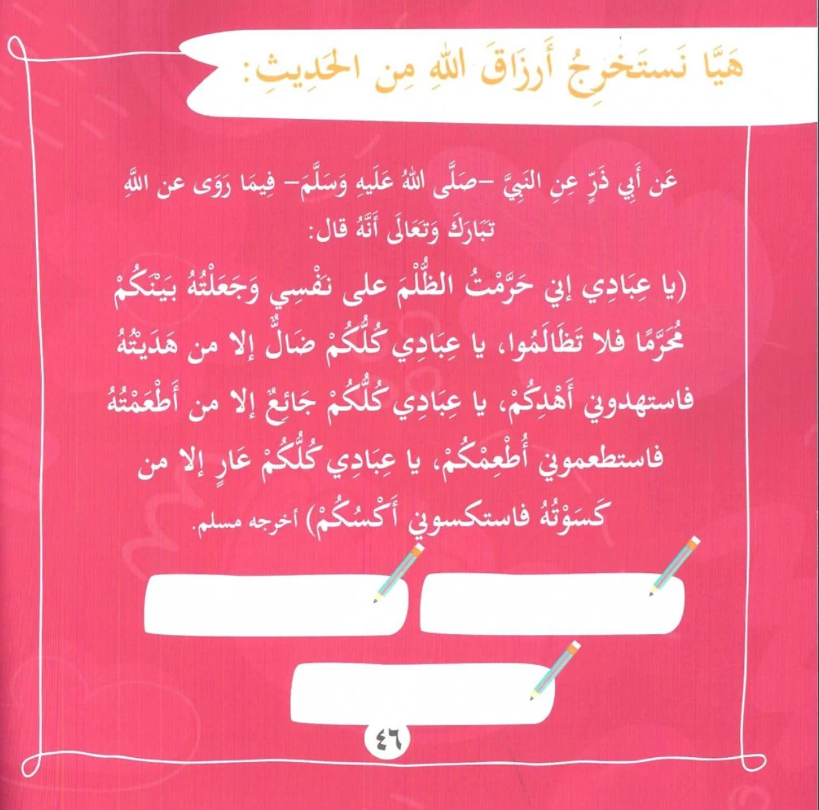 كل ما حولي رزق من ربي