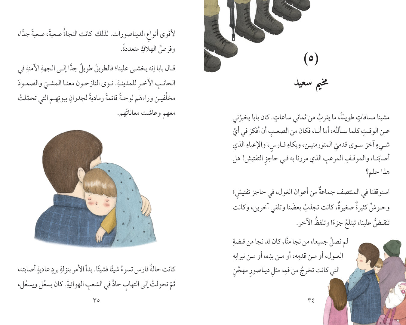 جدران