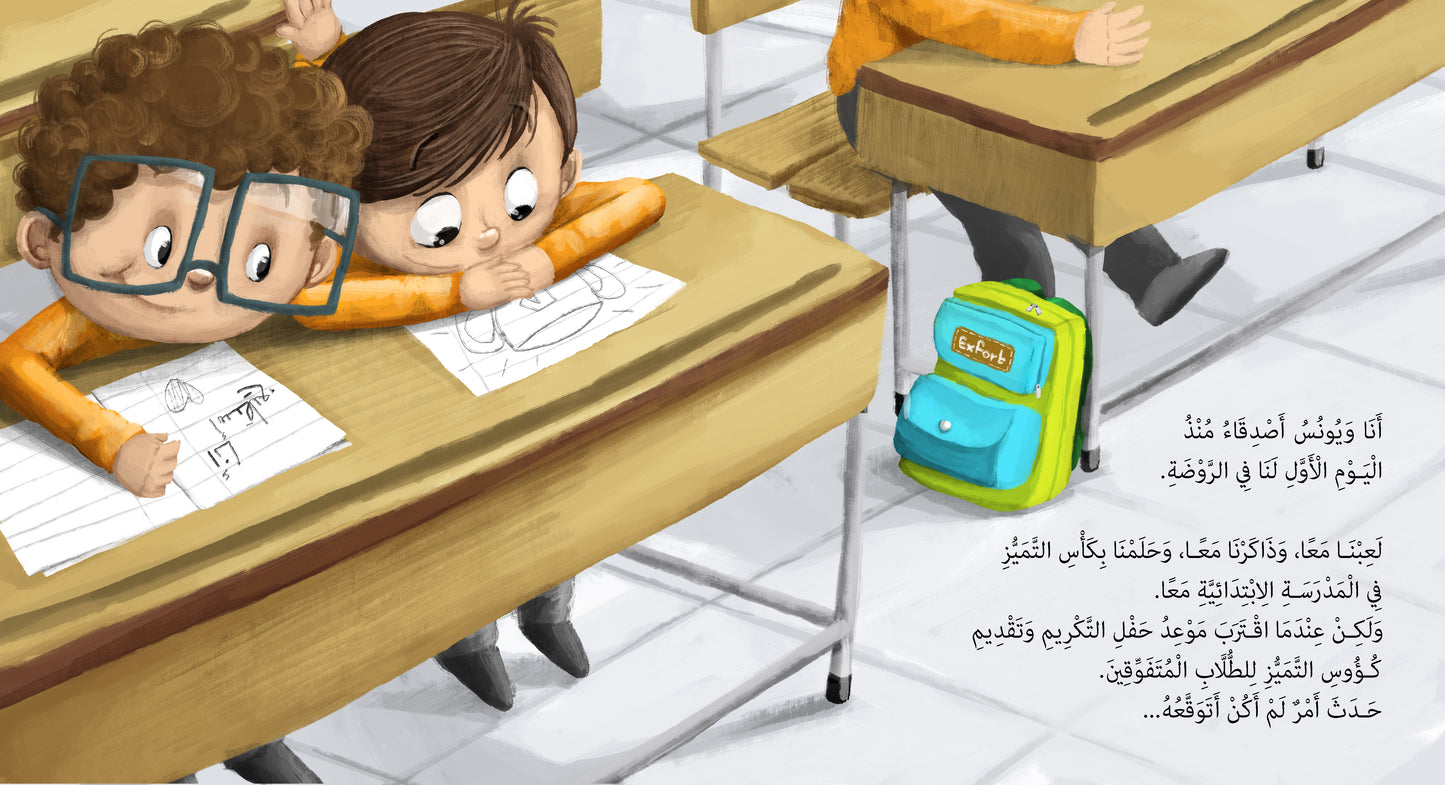 قلب سليم