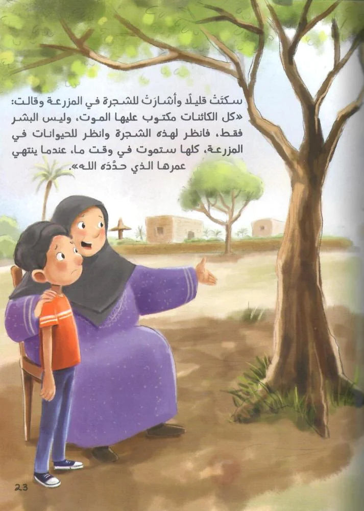 الديك لا يصيح