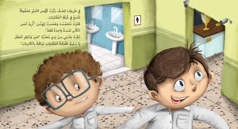 قلب سليم