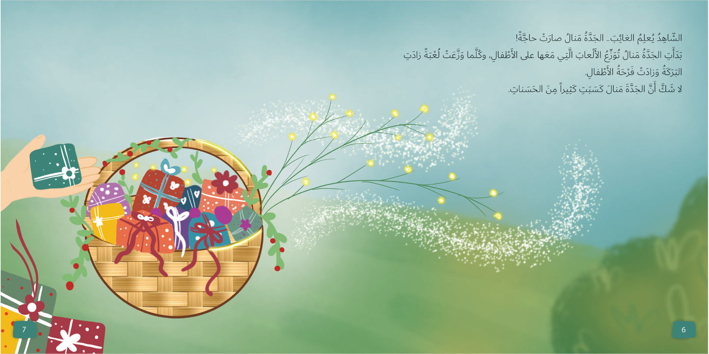 حكايات أركان الإسلام