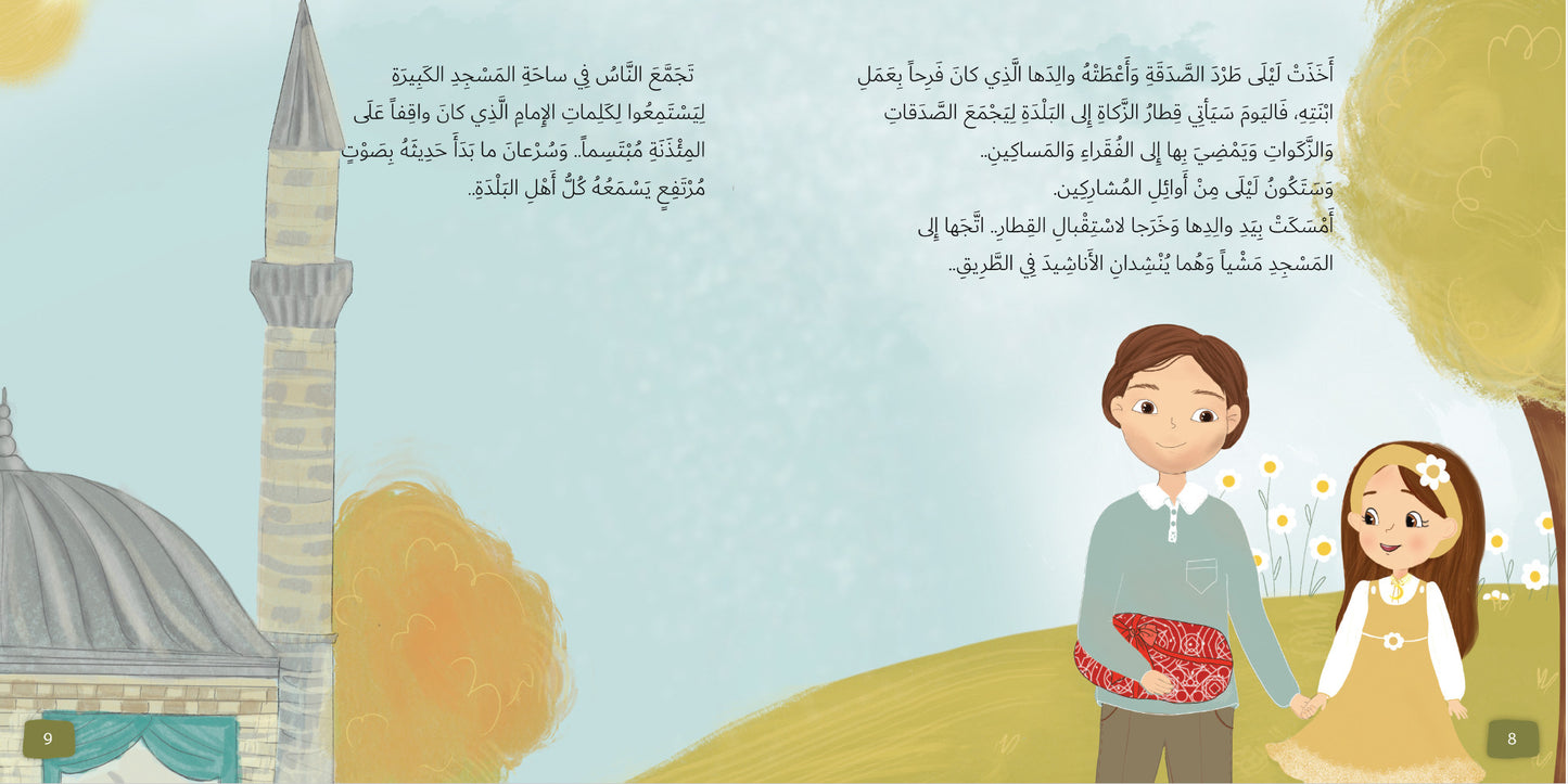 حكايات أركان الإسلام
