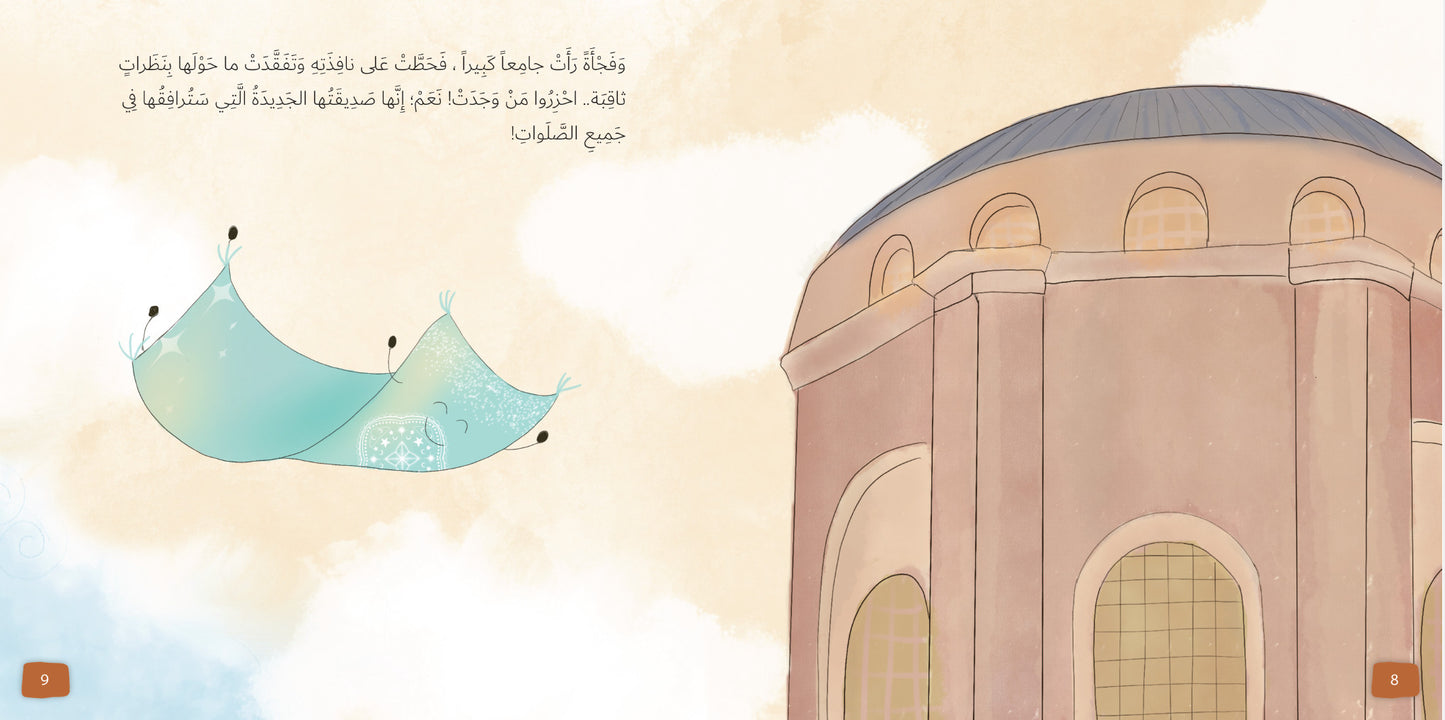 حكايات أركان الإسلام