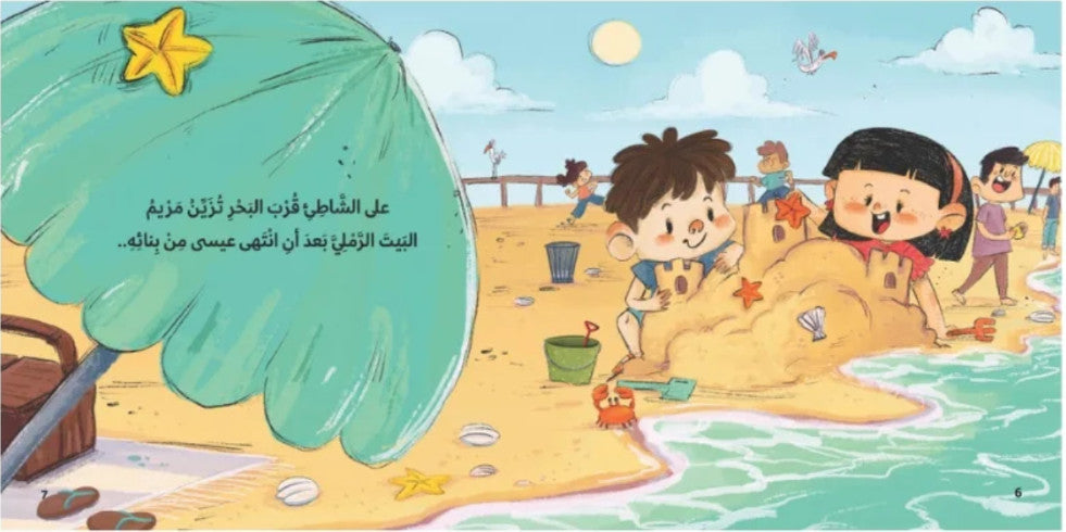 مخطط عائلي