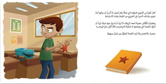النبي بيننا- الجزء الأول