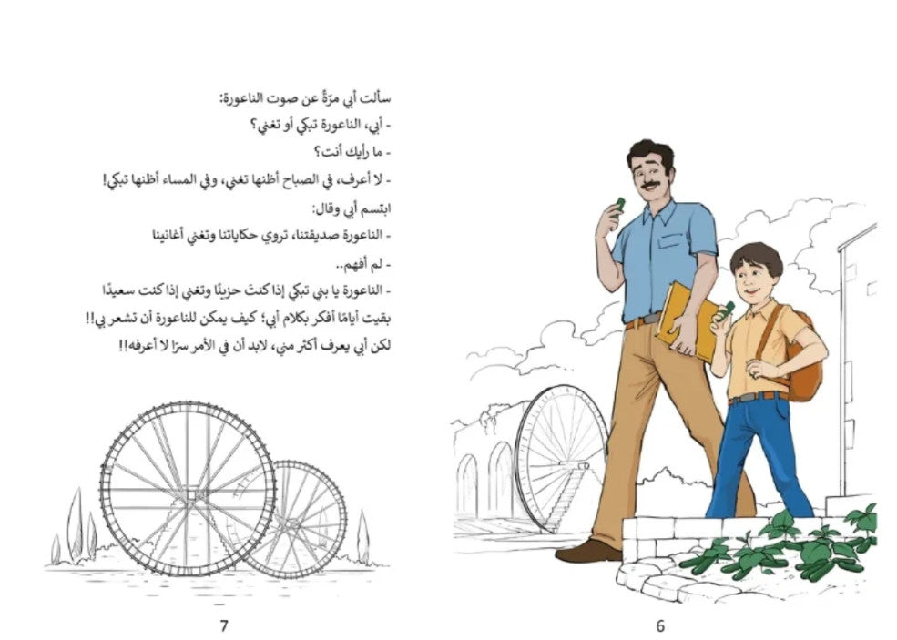 سرُّ الكلمات