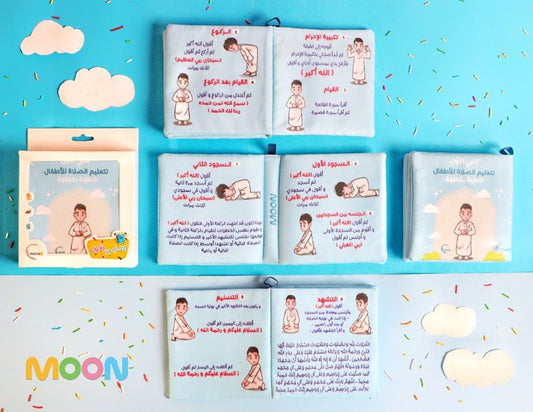 كتاب قماش تعليم الصلاة للأولاد