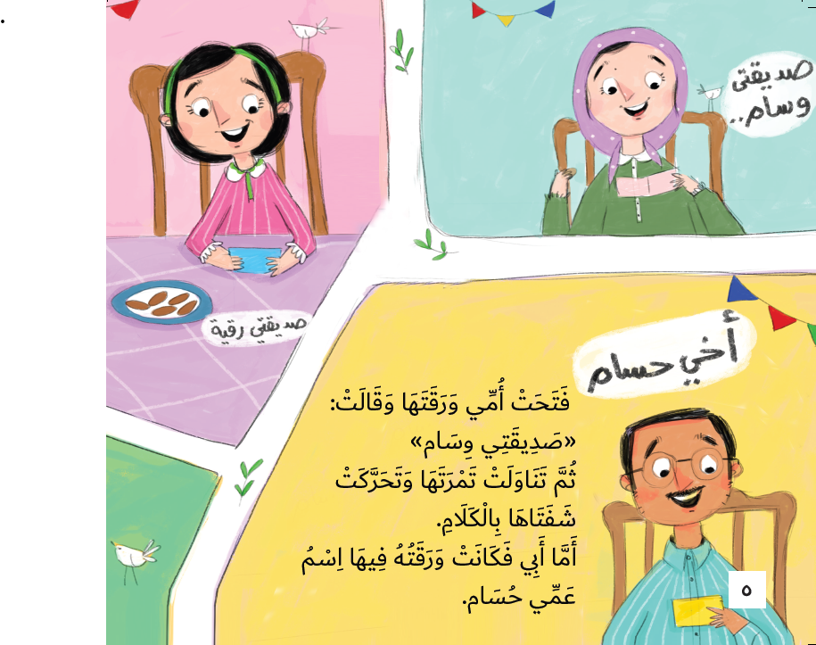 برطمان برهان