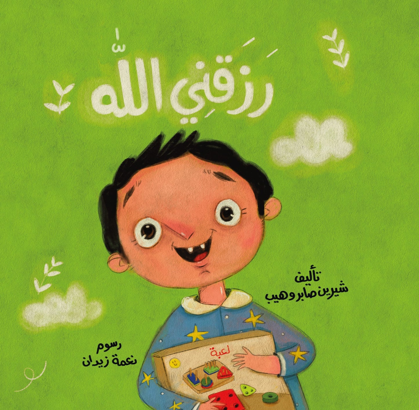 مجموعة قماش أسماء الله الحسني للأطفال