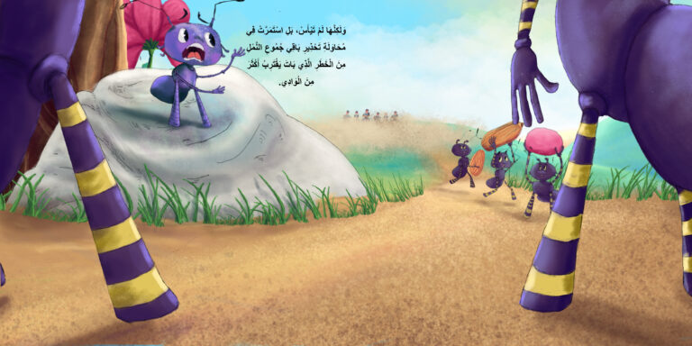 نملة الصخرة