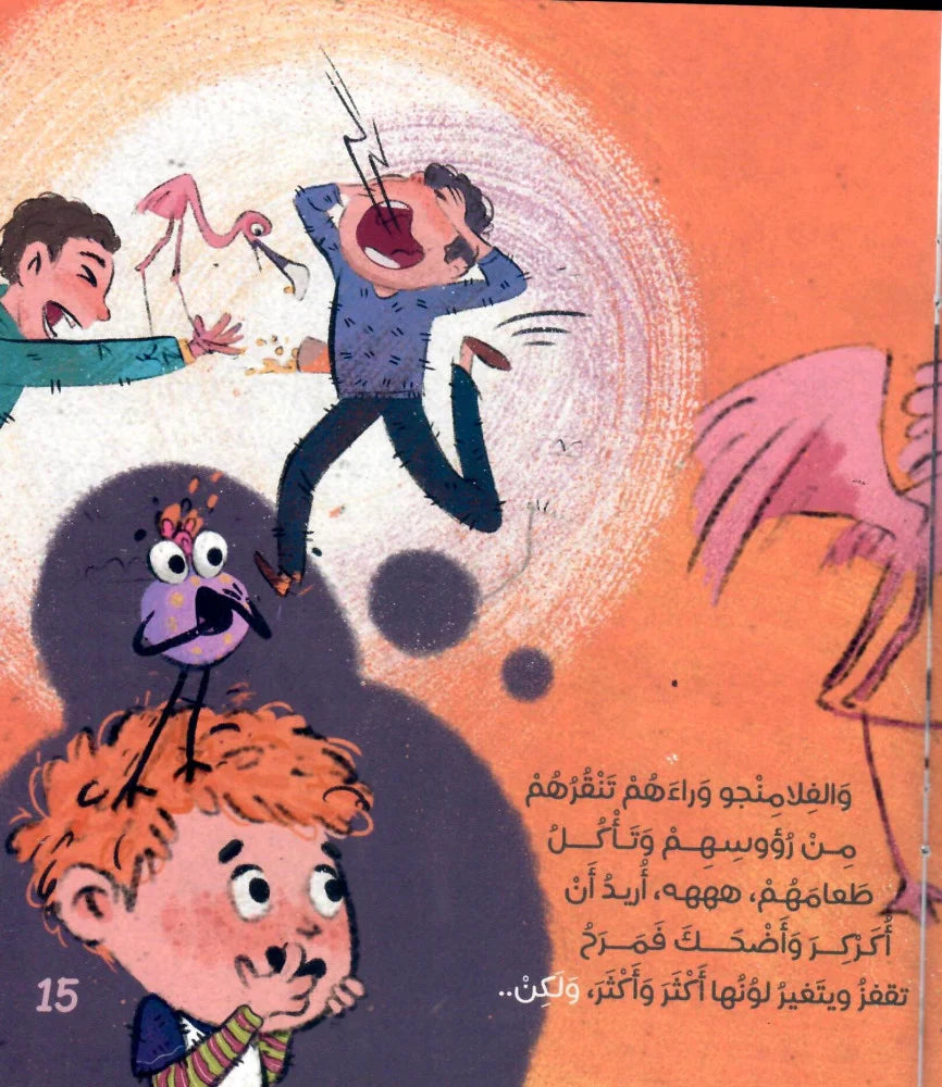تعقل يا مرح