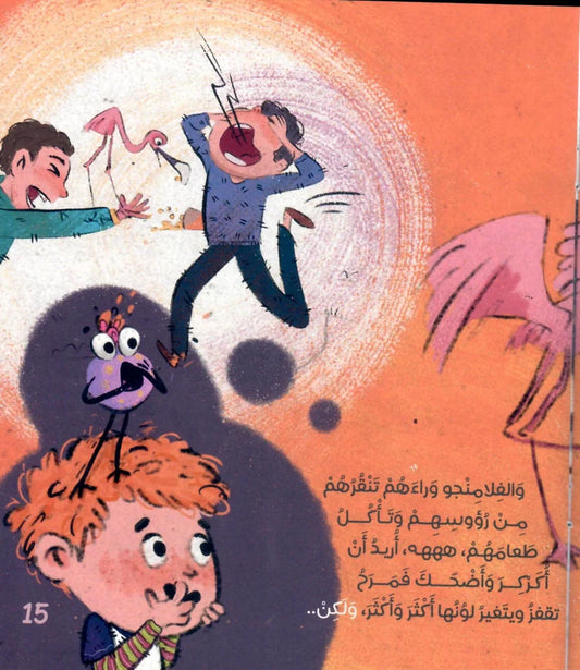 تعقل يا مرح