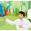 كأنك تراه.. الجزء الأول