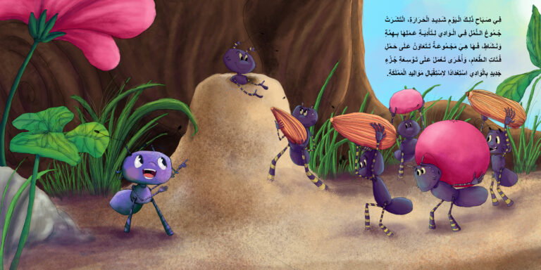 نملة الصخرة