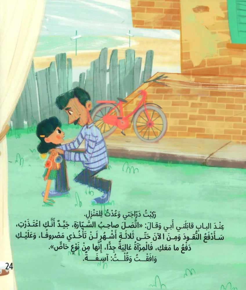 انزل من فوق رأسي