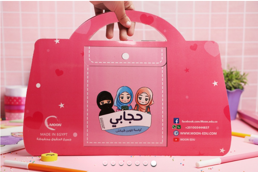 مجموعة الحجاب