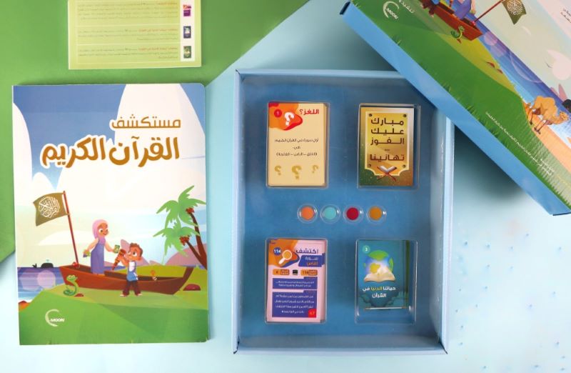 مستكشف القران الكريم