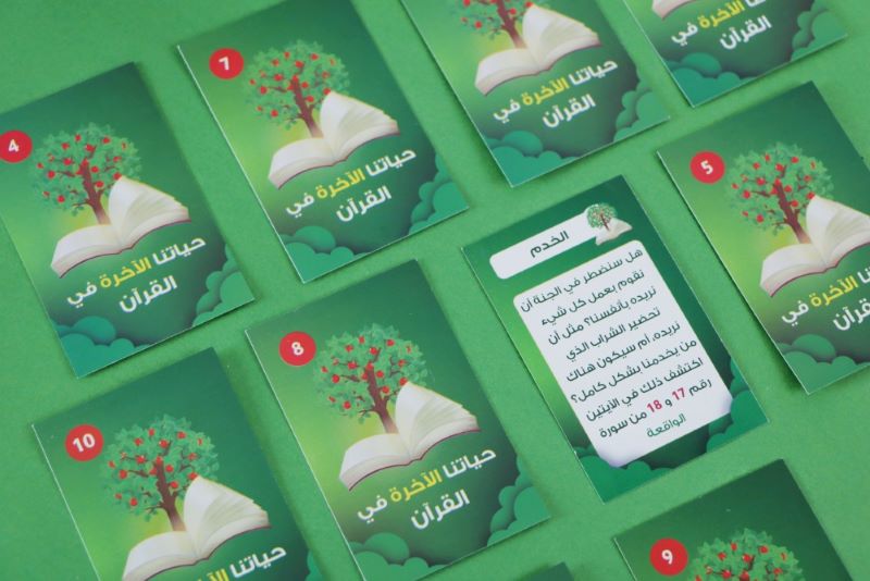 مستكشف القران الكريم