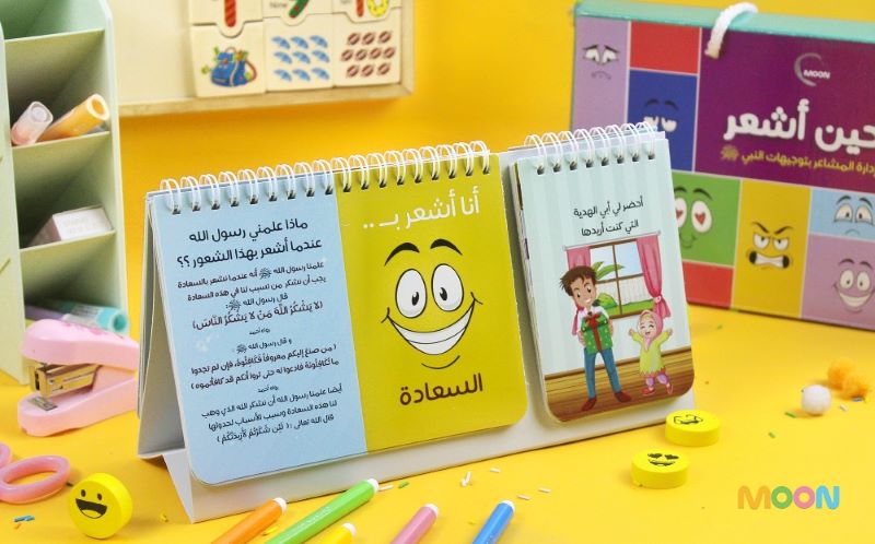 حين أشعر