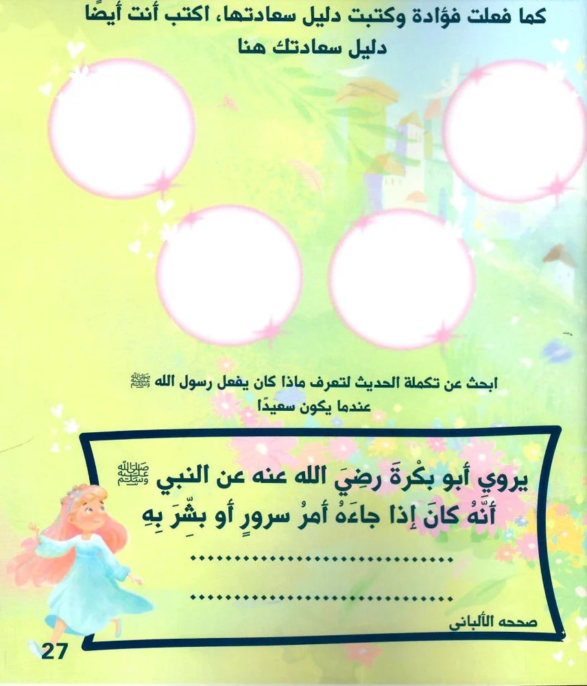 سر توهج سعادة