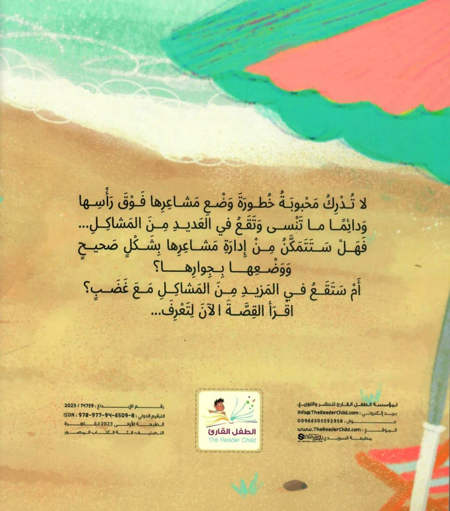 انزل من فوق رأسي
