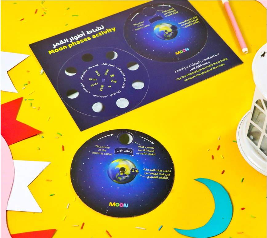 حقيبة أنشطة رمضان للأولاد