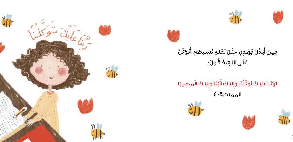أدعو ربي