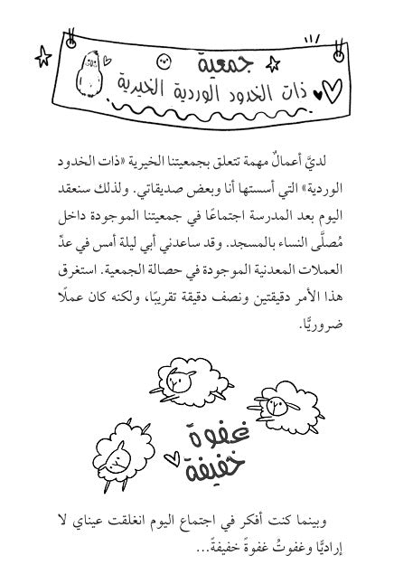 أمل نور مِمَّن سمعتَ هذا؟