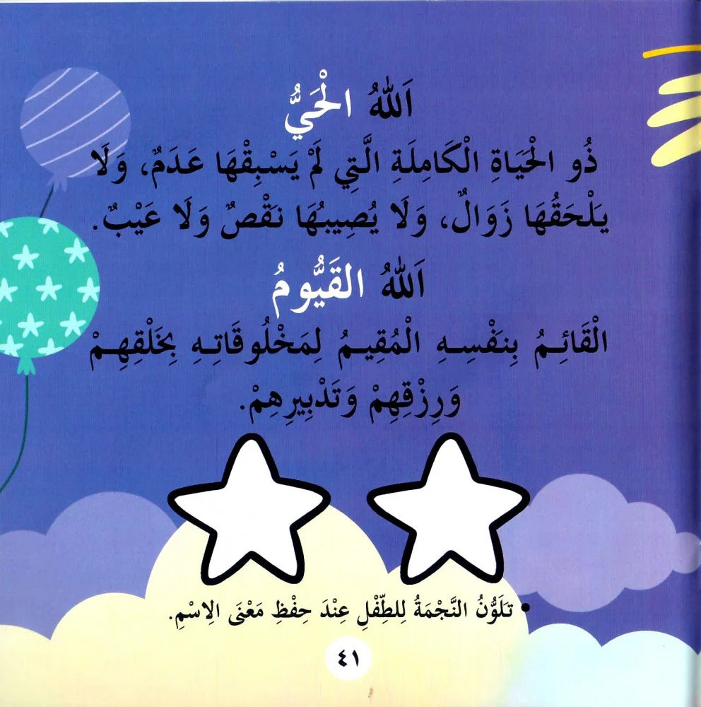 حي قيوم فلا ينام