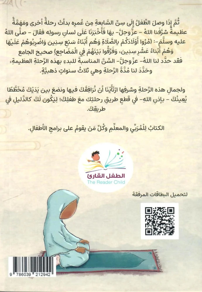 أحب صلاتي