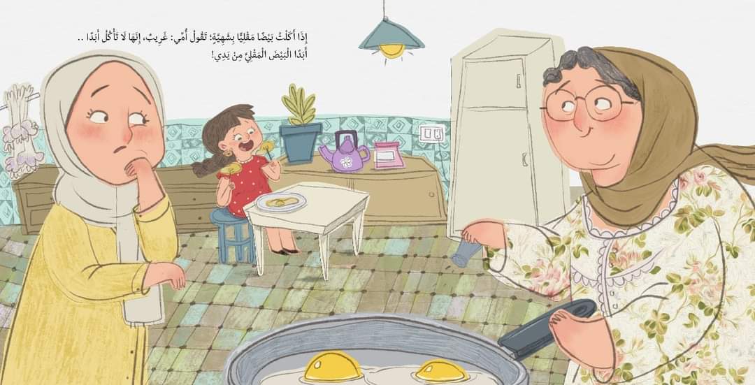 أكل جدتي غير