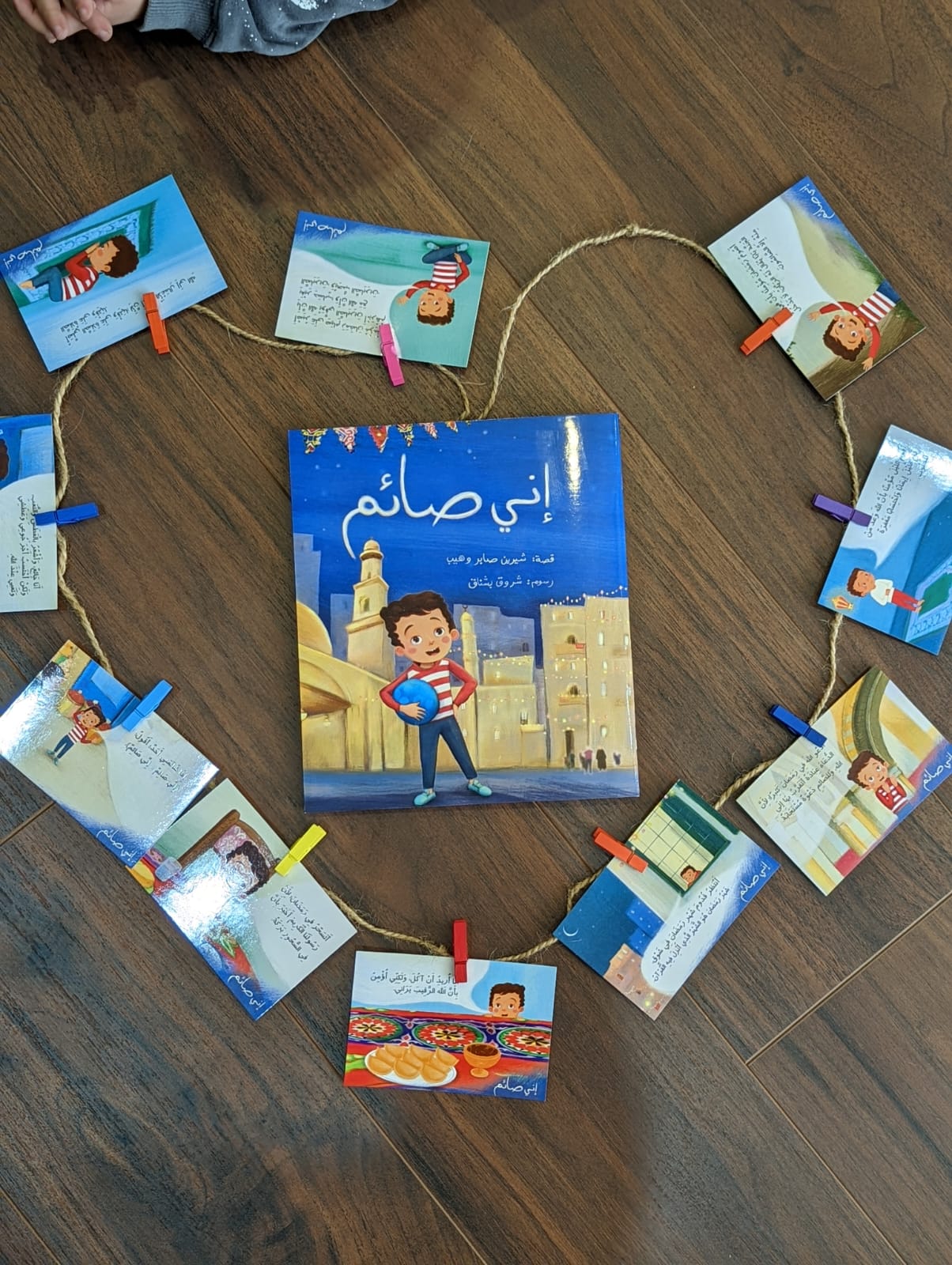 إني صائم