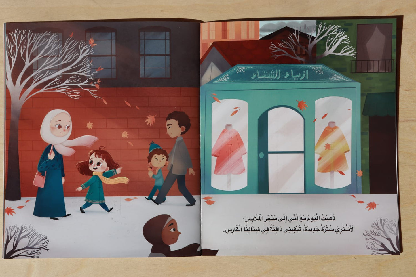 مجموعة سترتي الجميلة ..ولكن