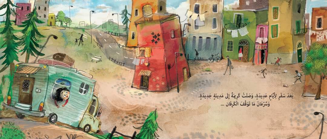 لا أريد أن أكون أميرة