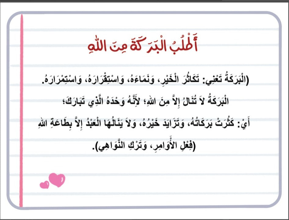 مجموعة غير مهم البركة أهم